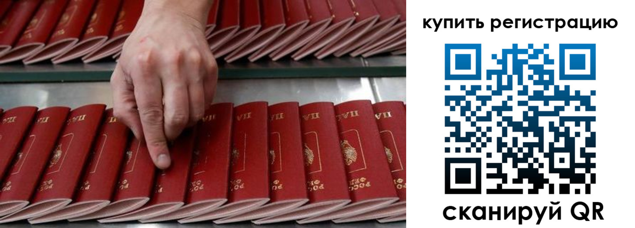 прописка паспорт в Туймазы