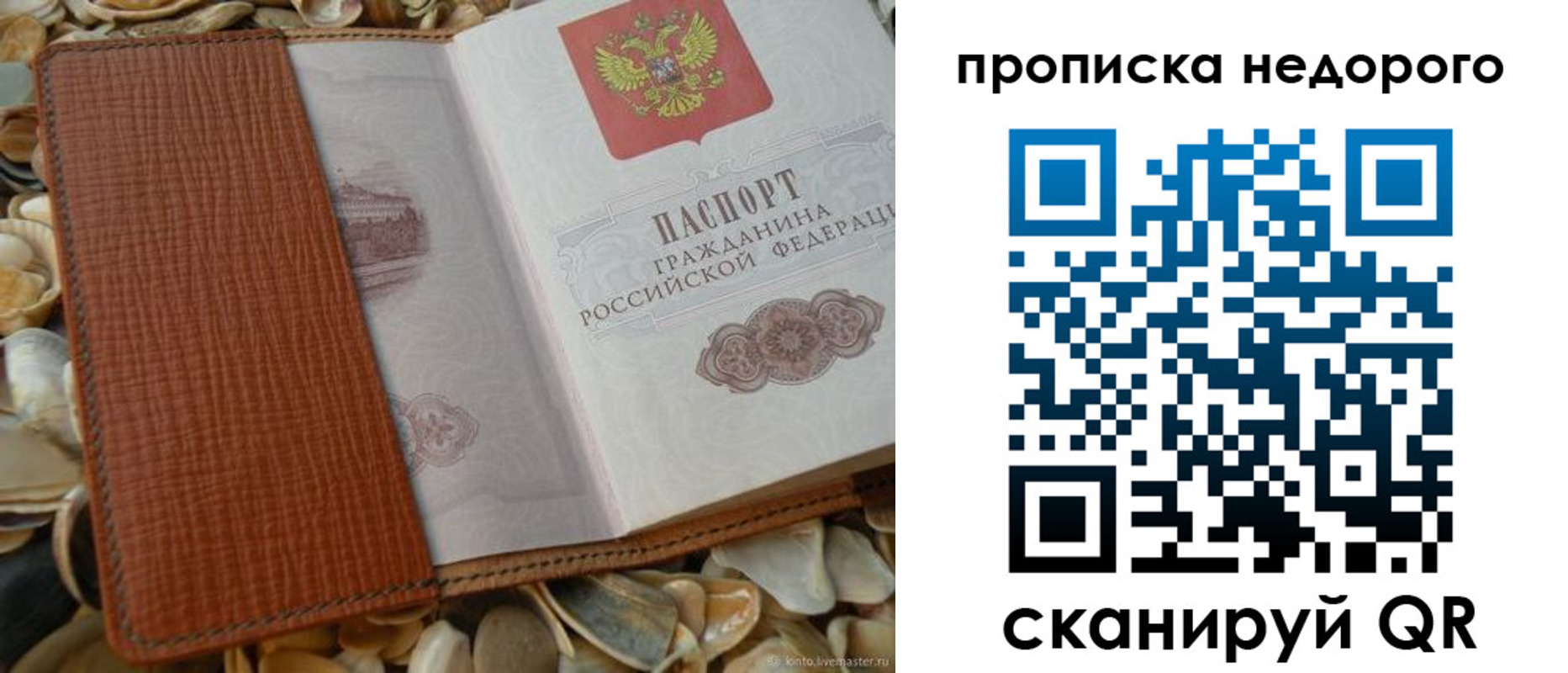 временная регистрация поиск в Туймазы